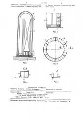 Воздухонагреватель доменной печи (патент 1271881)