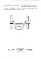 Патент ссср  272865 (патент 272865)