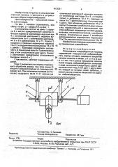 Стряхиватель плодоуборочной машины (патент 1813351)