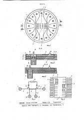 Устройство для подключения микро-cxem k измерительной системе (патент 841074)
