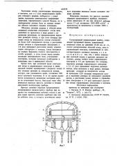 Газоразрядный индикаторный прибор (патент 644228)