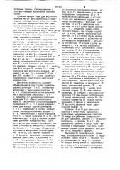 Двигатель-воздушный компрессор (патент 969177)