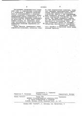 Генератор пилообразного тока (патент 1030962)