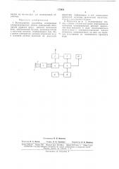 Патент ссср  173431 (патент 173431)