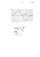 Способ и устройство для модуляции без несущей частоты (патент 67098)