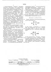 Патент ссср  357720 (патент 357720)