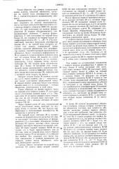 Устройство автоматической телефонной связи (патент 1288932)