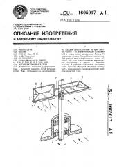 Ротор ветродвигателя (патент 1605017)