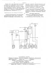 Способ автоматического регулирования распылительной сушки (патент 720269)