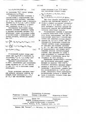 Способ раскисления и легирования стали (патент 1211305)