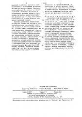 Пневматическая флотационная машина (патент 1278035)
