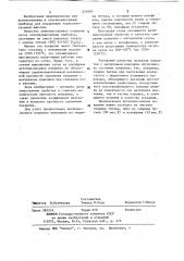 Антиэмиссионное покрытие для сеток электровакуумных приборов (патент 272997)