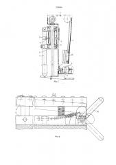 Установка для налива жидких продуктов в емкости (патент 559890)