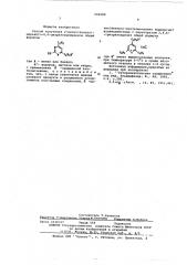 Способ получения 2-метил(бензил-) меркапто-4,6- диарилпиримидинов (патент 596580)