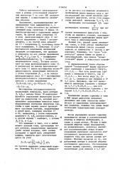 Вентильный электродвигатель (патент 1136267)