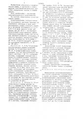 Инверсионный вольтамперометрический способ определения теллурат-ионов в водных растворах (патент 1357822)