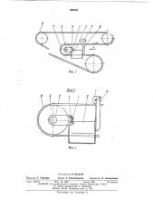 Вптб (патент 396294)