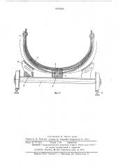 Грузонесущий орган конвейерного поезда (патент 608008)