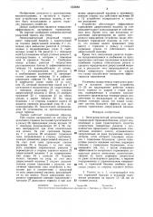 Электромагнитный рельсовый тормоз (патент 1353682)