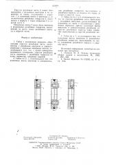 Гайка (патент 619699)