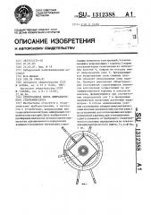 Спектральная марка дифракционного створофиксатора (патент 1312388)