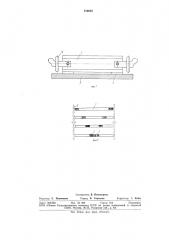 Рабочий орган скребкового конвейера для транспортирования сыпучих материалов (патент 730625)