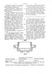 Рабочий орган роторного экскаватора (патент 1454914)