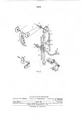 Установка для окраски листовых изделий (патент 264194)