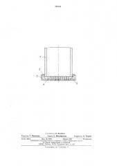 Алмазный инструмент (патент 495164)