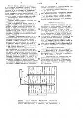 Способ контроля размеров зон трещиноватости пород вокруг горных выработок (патент 859638)