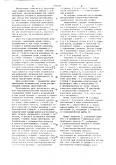 Гидропневматический амортизатор (патент 1096146)