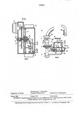 Расходомер-счетчик жидкости (патент 1636690)