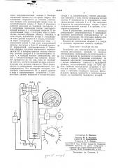 Устройство для автоматического контроля (патент 313151)