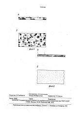 Способ обработки алюминиевой фольги для электролитических конденсаторов (патент 1828468)