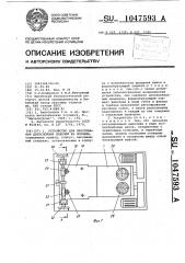 Устройство для прессования двухслойных изделий из порошка (патент 1047593)