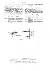 Консольная балка (патент 1596034)