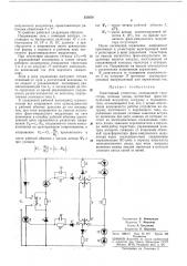 Тиристорный усилитель (патент 333676)