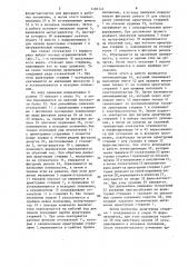 Установка для натяжения арматурных стержней (патент 1406324)