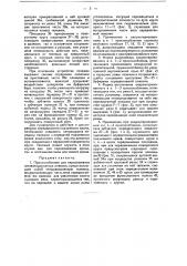 Приспособление для передвижения железнодорожных повозок (патент 12246)