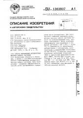 Способ определения дегидрогеназ листьев чайного растения (патент 1303937)