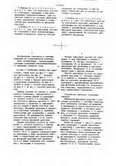 Учебный прибор по теоретической механике (патент 1153342)