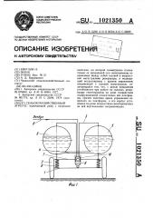Сельскохозяйственный агрегат (патент 1021350)