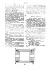 Ролик конвейера (патент 831682)