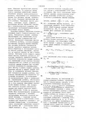 Способ профилирования зуборезного долбяка (патент 1583230)