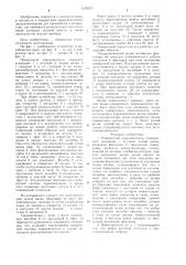 Поворотный переключатель (патент 1259353)