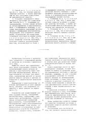 Способ горизонтальной непрерывной разливки металлов и установка для его осуществления (патент 1109243)