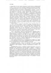 Линейка для накола на бумаге ряда равноотстоящих точек (патент 81901)