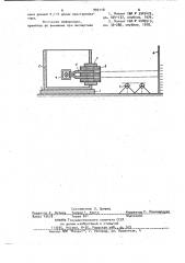 Установка непрерывного литья горизонтального типа (патент 992118)