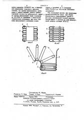 Фильтрующий пакет (патент 1044314)