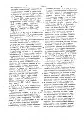 Способ получения 6-дезоксиантрациклинов (патент 1561821)